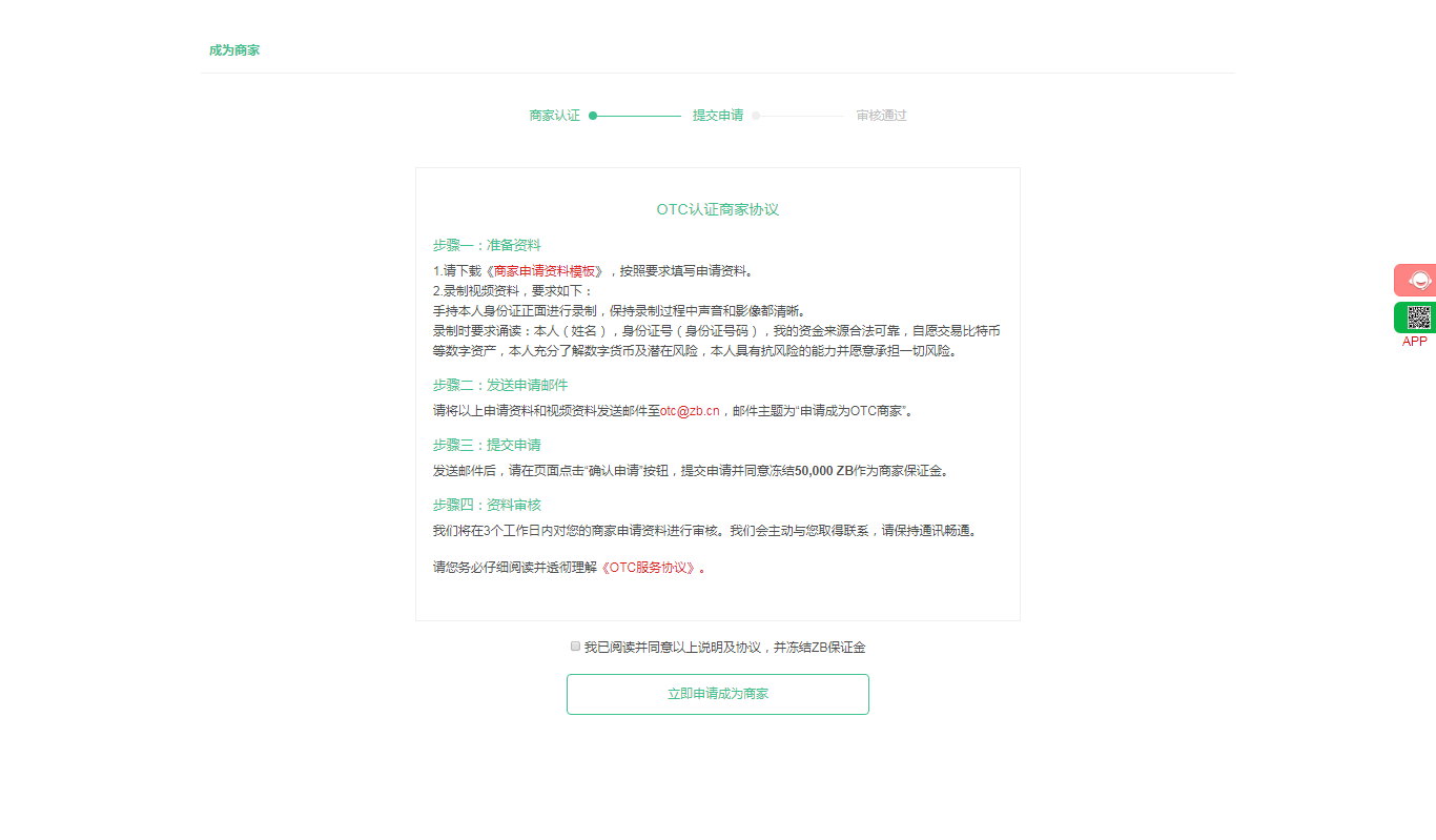 中币