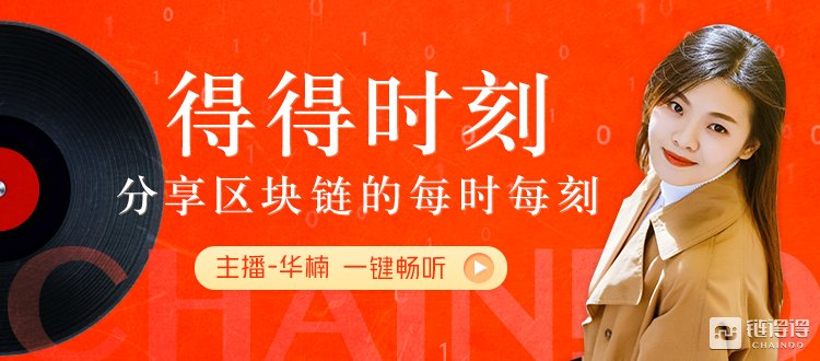 数字货币