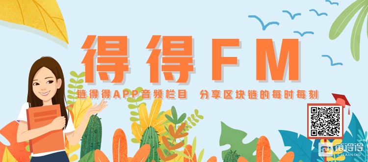 数字货币