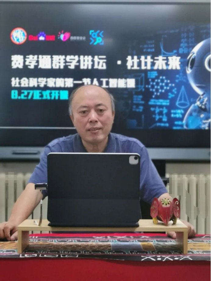 “社会科学家的第一节人工智能课”开班 image.png