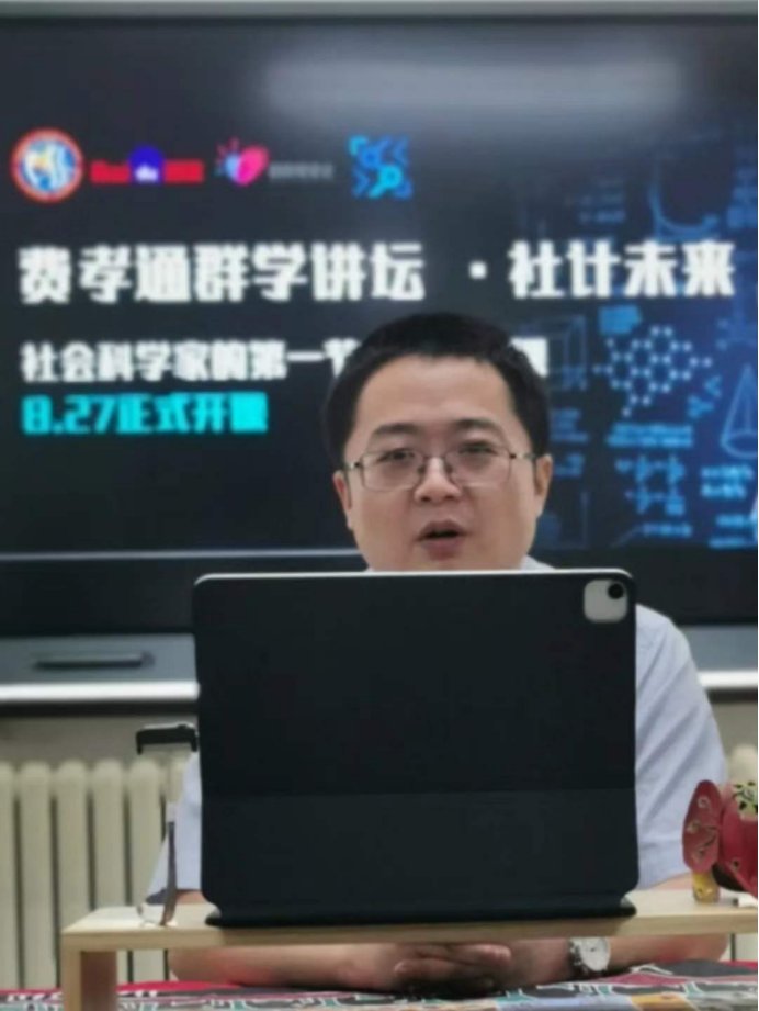 “社会科学家的第一节人工智能课”开班 image.png