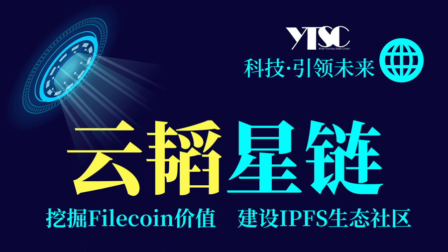 FILECOIN