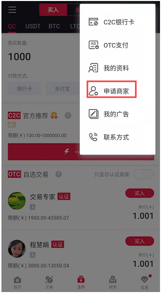 APP