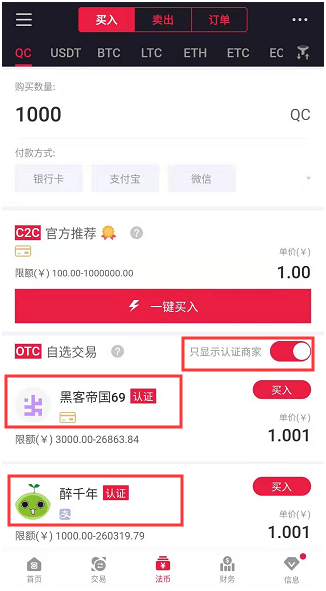 APP