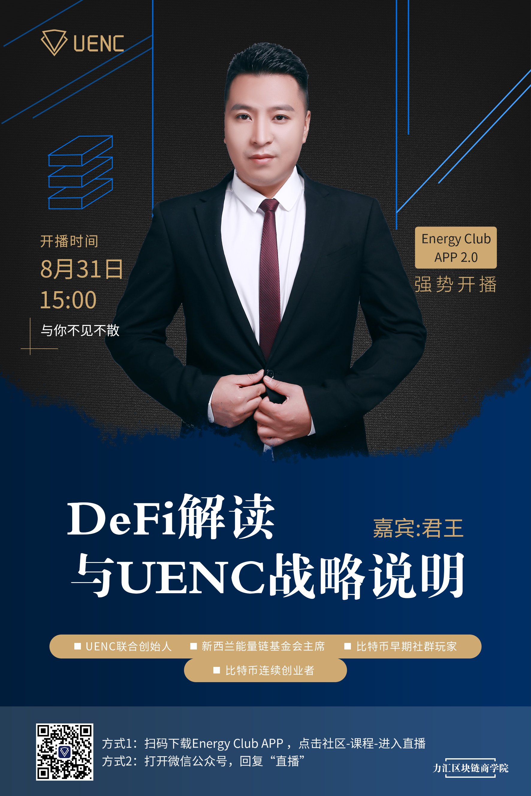 UENC
