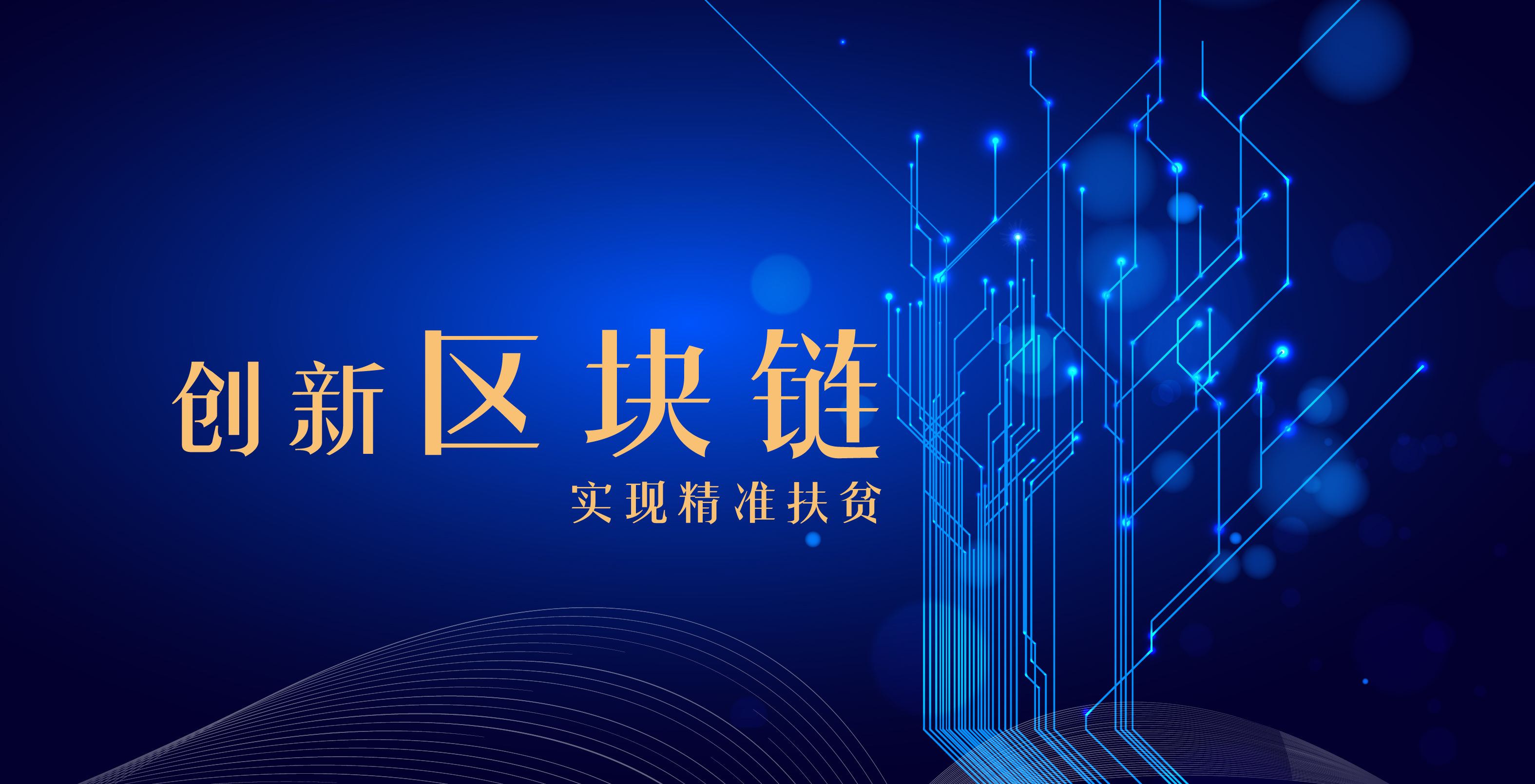 上链
