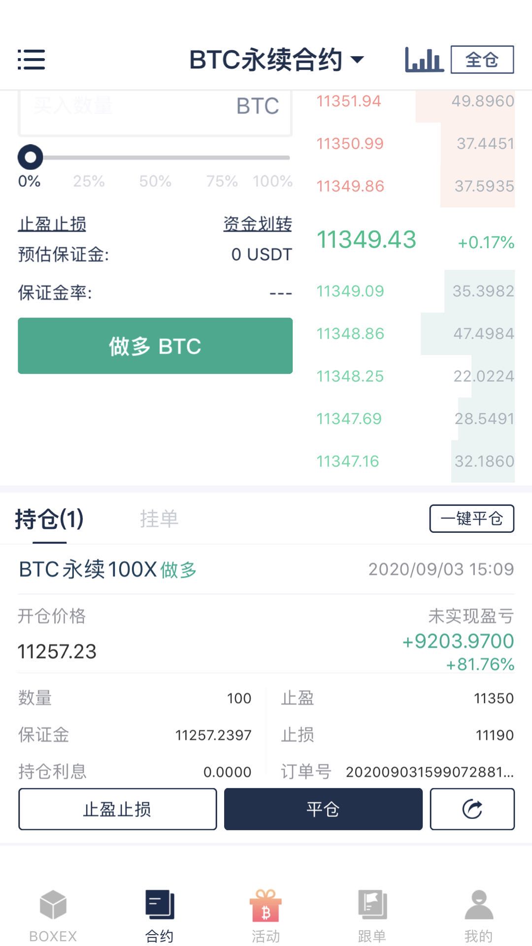 比特币