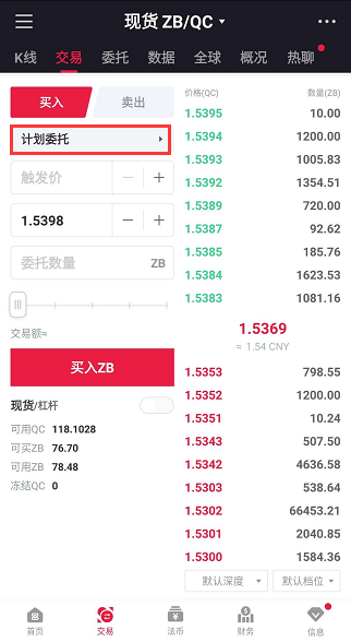 APP