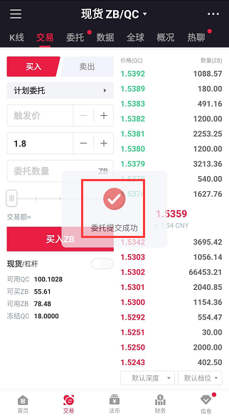 APP