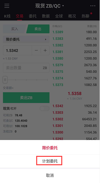 APP