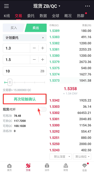 APP