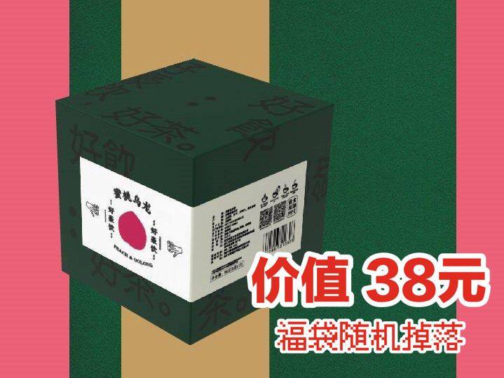 59元3件，双倍福利限时GO，链作夏日超值福袋来袭！