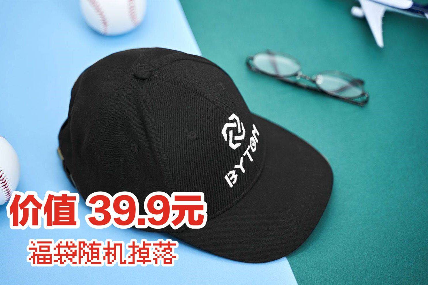 59元3件，双倍福利限时GO，链作夏日超值福袋来袭！