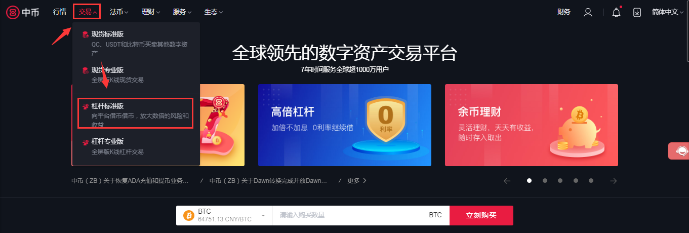 借贷