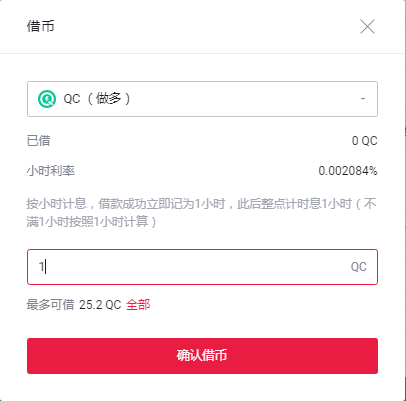 借贷