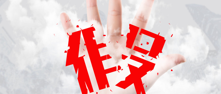 诈骗