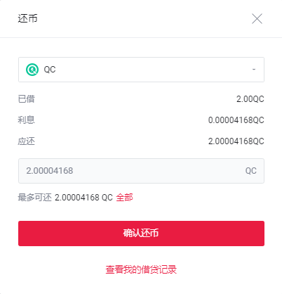 借贷