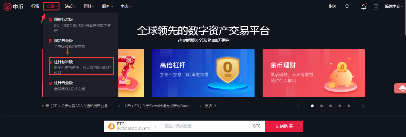 借贷