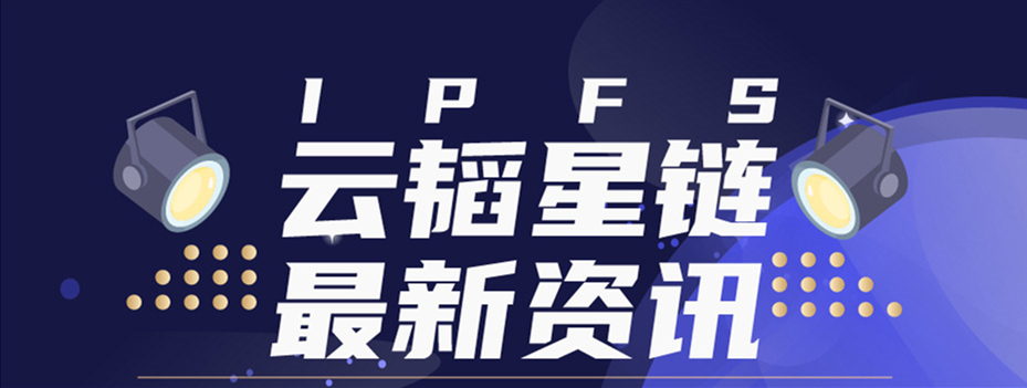 FILECOIN