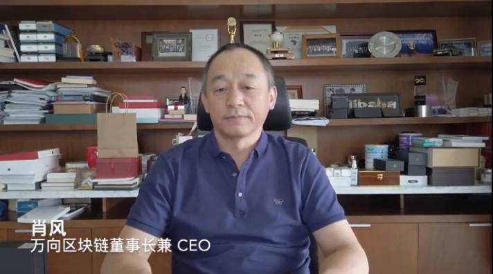OFC&nbsp;大会闭幕致辞&nbsp;|&nbsp;肖风：开放金融与未来虚拟世界中的经济活动有根本性联系