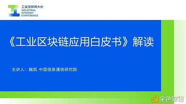 白皮书