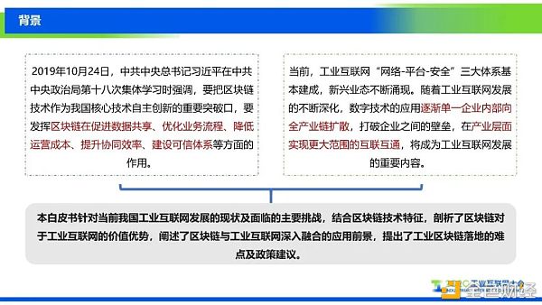 白皮书