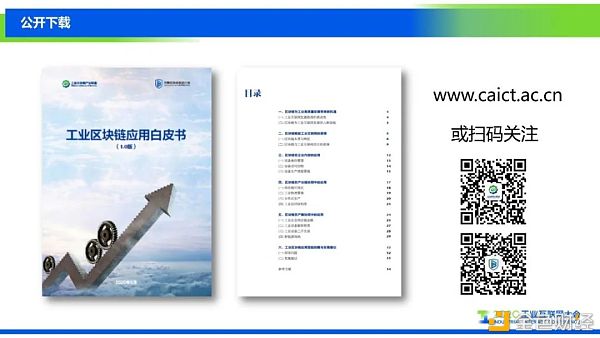 白皮书