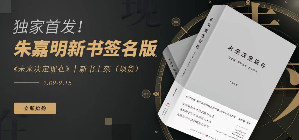 朱嘉明