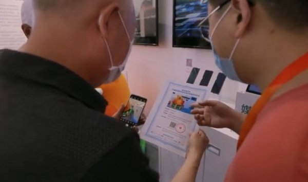 2020年服贸会中国搜索展台上的新闻区块链搜索产品&nbsp;视频截屏