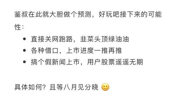 别再洗了，好玩吧就是跑路了