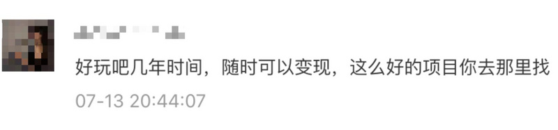 别再洗了，好玩吧就是跑路了