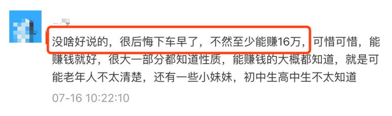 别再洗了，好玩吧就是跑路了