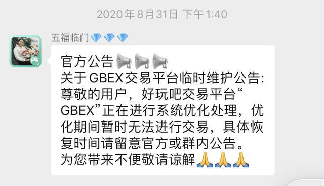 别再洗了，好玩吧就是跑路了