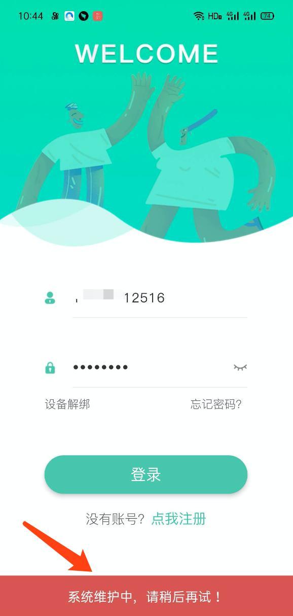 别再洗了，好玩吧就是跑路了