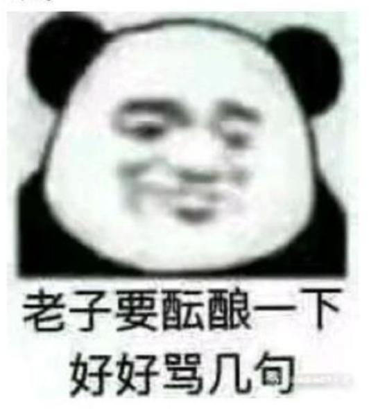 别再洗了，好玩吧就是跑路了