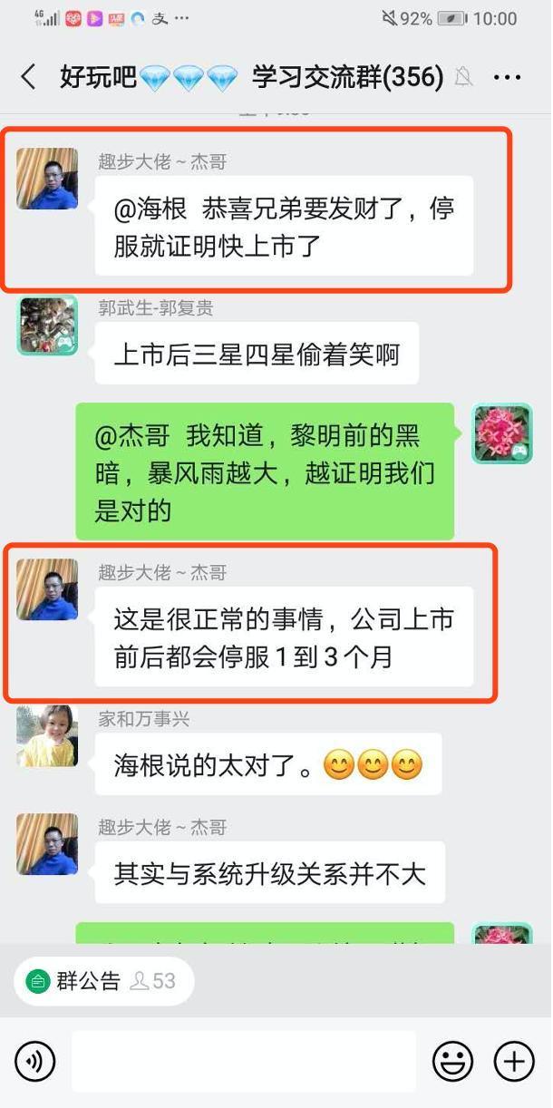 别再洗了，好玩吧就是跑路了