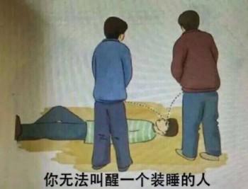 别再洗了，好玩吧就是跑路了