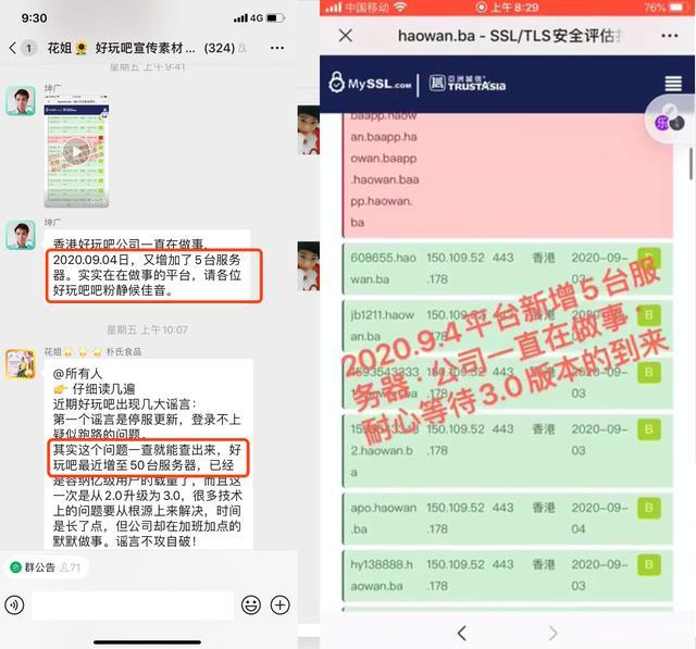 别再洗了，好玩吧就是跑路了