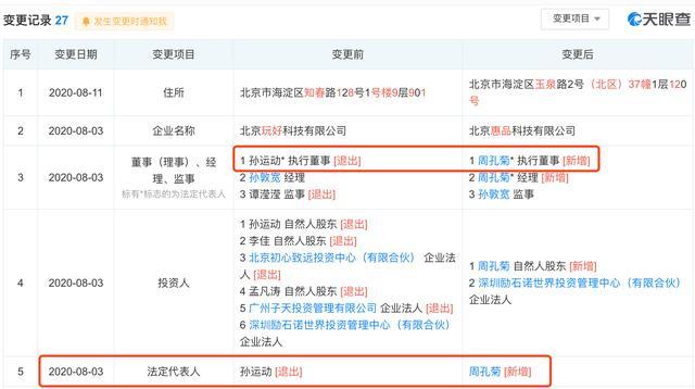 别再洗了，好玩吧就是跑路了