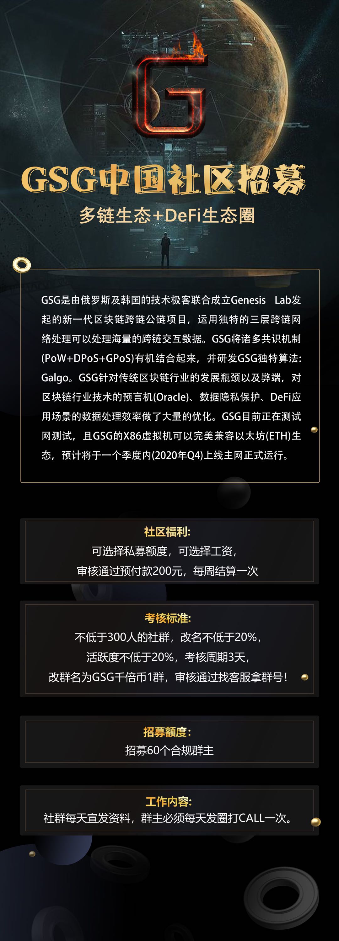 跨链