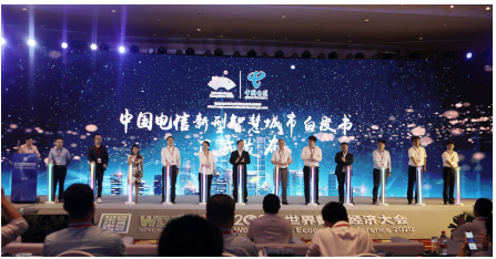 中国电信发布“新型智慧城市白皮书” 5G