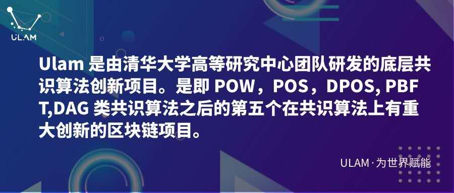 共识算法