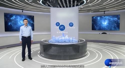 从百度世界2020智能云分论坛看产业新机遇 百度