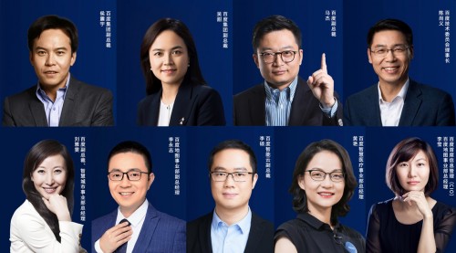 从百度世界2020智能云分论坛看产业新机遇 百度