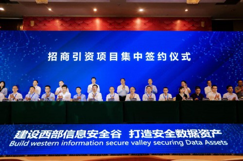 重庆綦江携手安恒信息打造信息安全产业基地 重庆綦江携手安恒信息打造信息安全产业基地