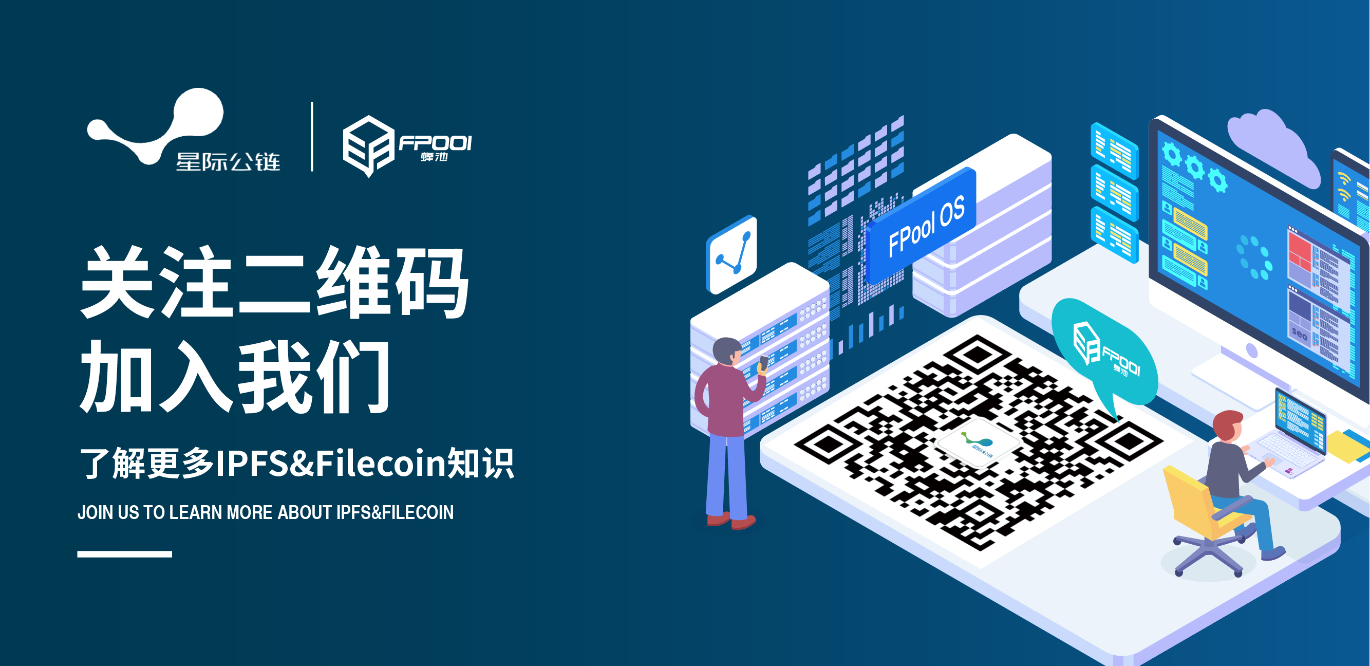 IPFS