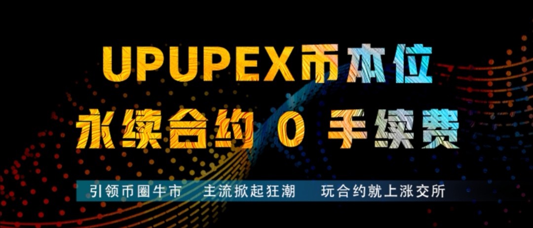 数字资产交易所
