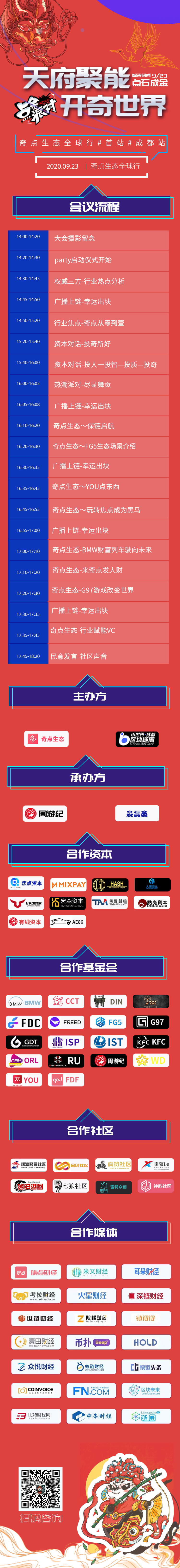 去中心化