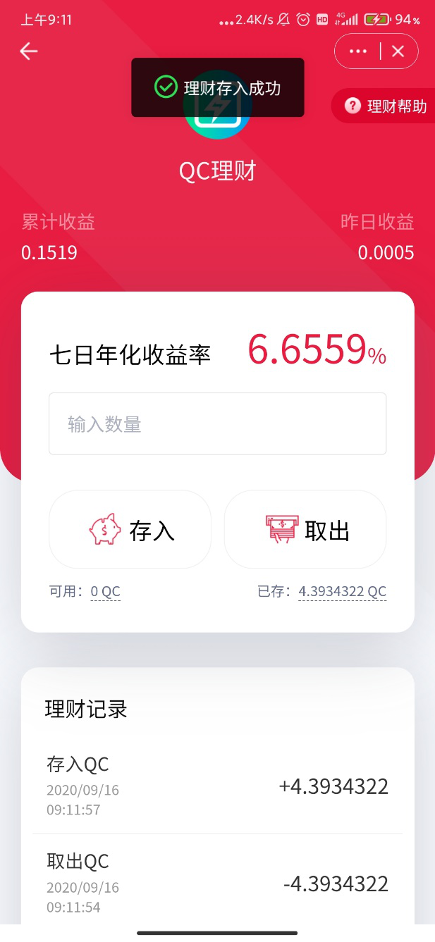 APP