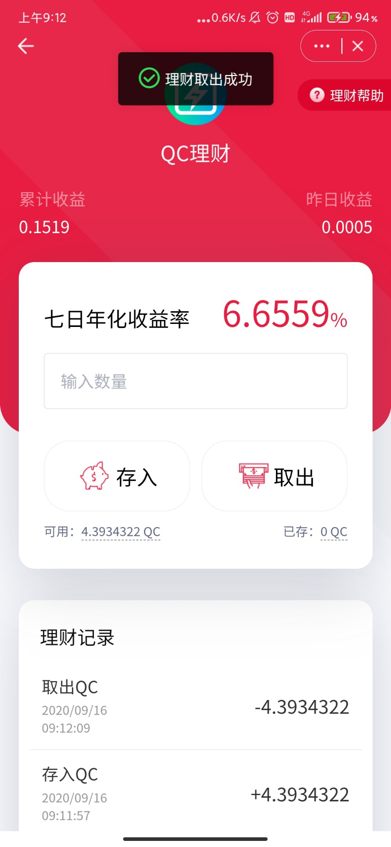 APP